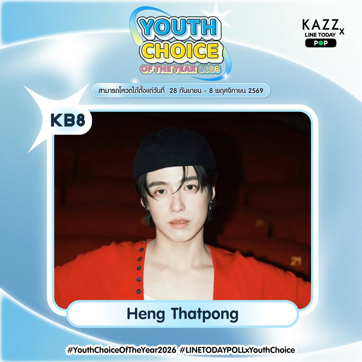 elyanedx's tweet photo. @Kazzmagazine My little Heng 🦔❤️
#hengmarkii
#YouthChoiceOfTheYear2026 
KB8 เฮง ทัตพงศ์ Heng Thatpong https://t.co/s9CN46p3ih
