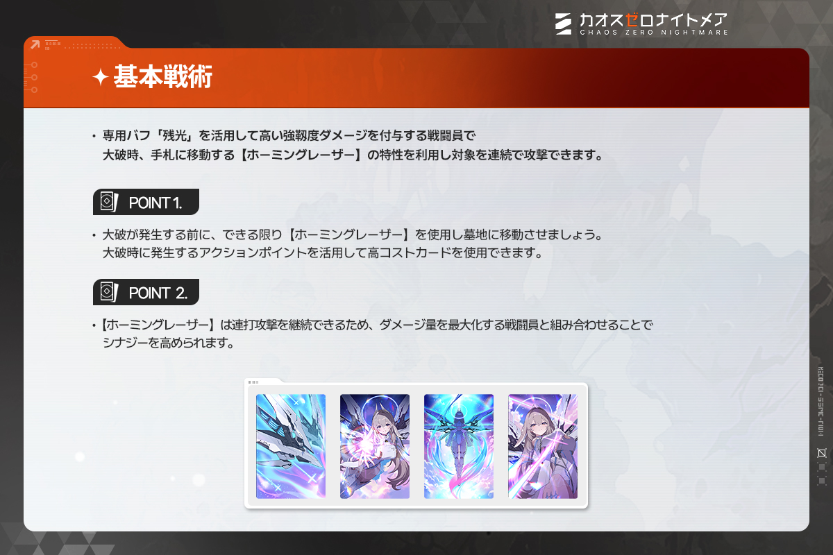 CZN_Official_JP's tweet photo. ◤キャラクター性能紹介 - セレニエル◢

カオスゼロナイトメアに、
セレニエルが再登場！

セレニエルの戦い方をチェックして、
カオス進入に備えよう！

#カオスゼロナイトメア #カオゼロ https://t.co/KA78mlnSG0