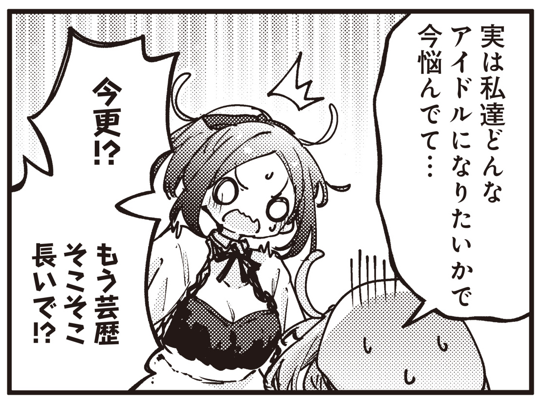 mangatimekirara's tweet photo. 【きららベース更新！】
『おちこぼれフルーツタルト』最終回が無料公開開始！

…これ本当に最終回！？ https://t.co/4MFoVMN3RX