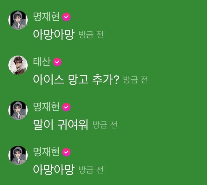hezzzang's tweet photo. 아망추 얘기하는데 혼자 아망아망 < 말이 귀엽다고 아망아망거리고잇음 뭐야? 귀척쩔어 명재현이 더귀여움지금 https://t.co/lyeNVhWv7F