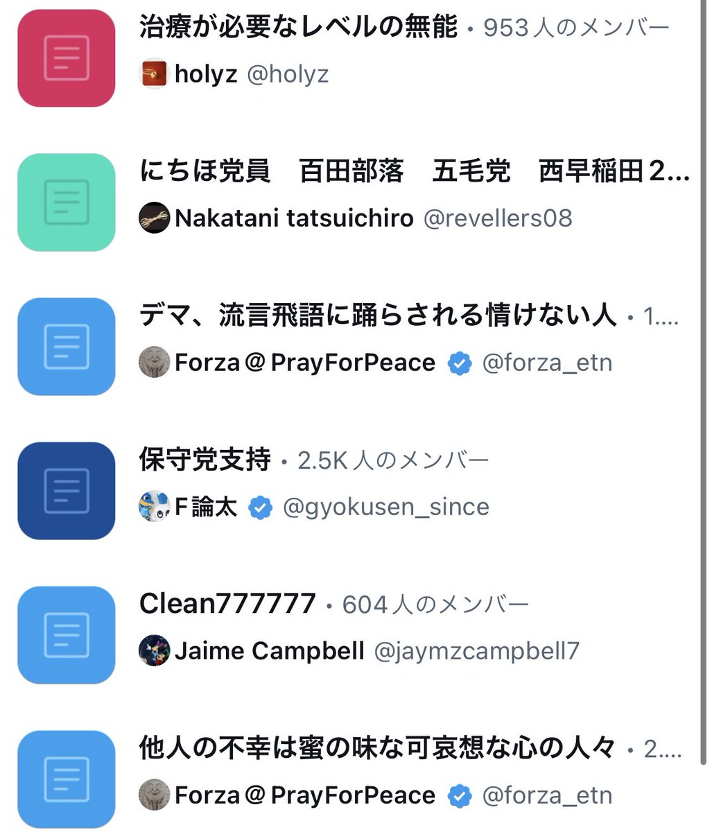 eyesofbitch's tweet photo. @ptn926626 @kikuhappy1 @luci_masa3 確かに…こんなにﾘｽﾄに入れられたら…… https://t.co/eQmc5Vm2KT