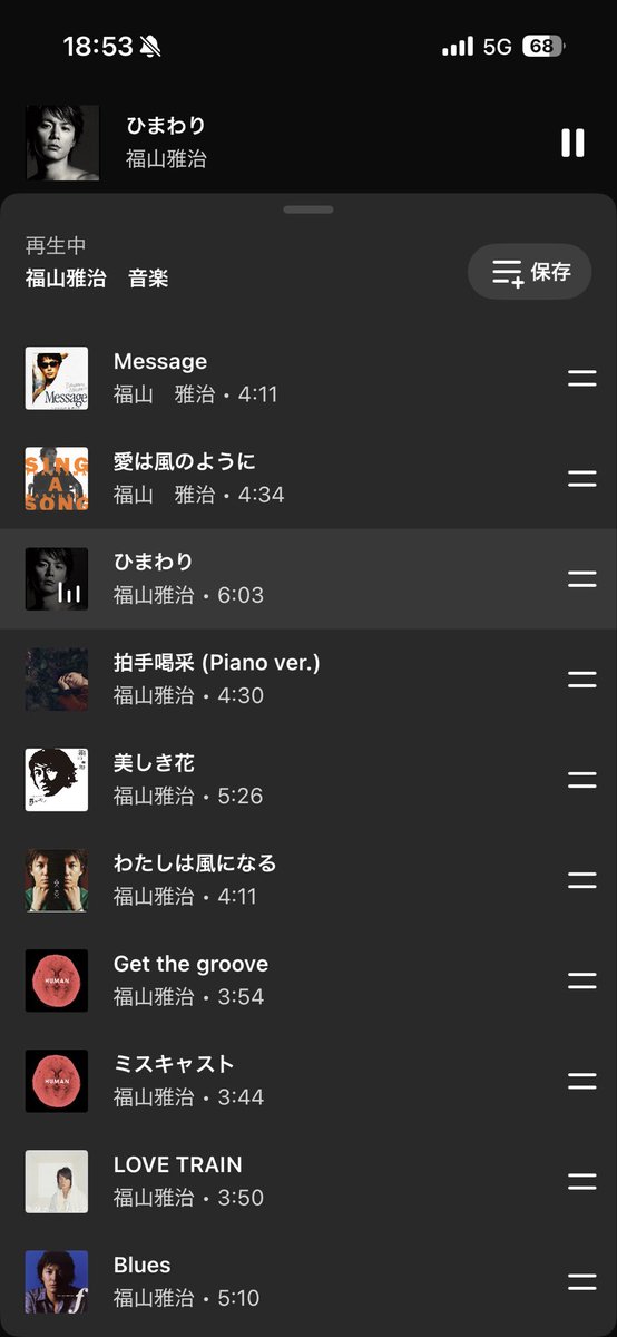 bros35fm's tweet photo. シャッフルでましゃのプレイリスト聴いてたら好きな曲連続で来すぎてアツい
（書いてる曲全部好きな曲）
＃BROS1991 https://t.co/TZJNHU4RDc