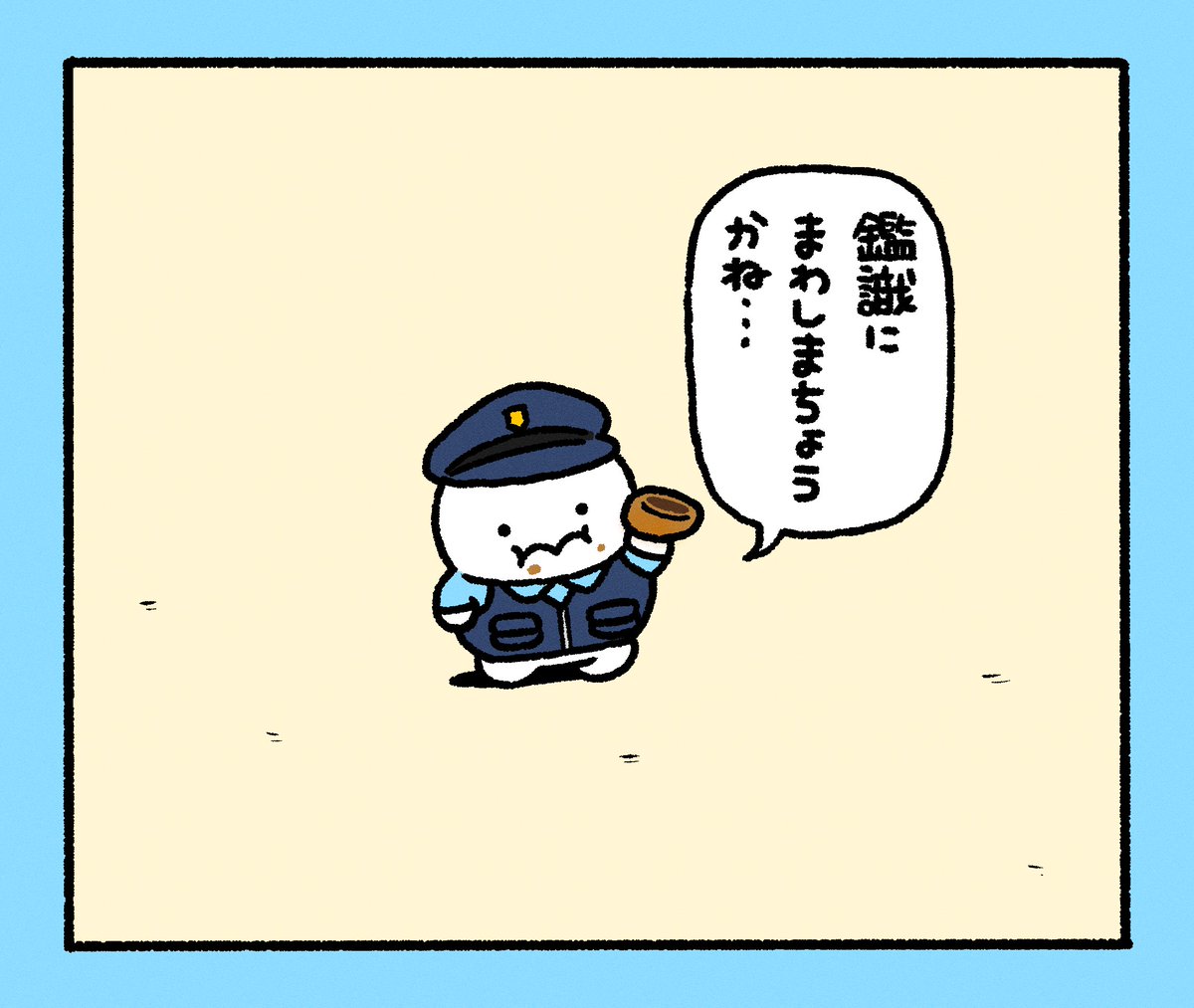 pocoro_cha's tweet photo. 鑑識にまわしまちゅ https://t.co/jy7O6kwXw8