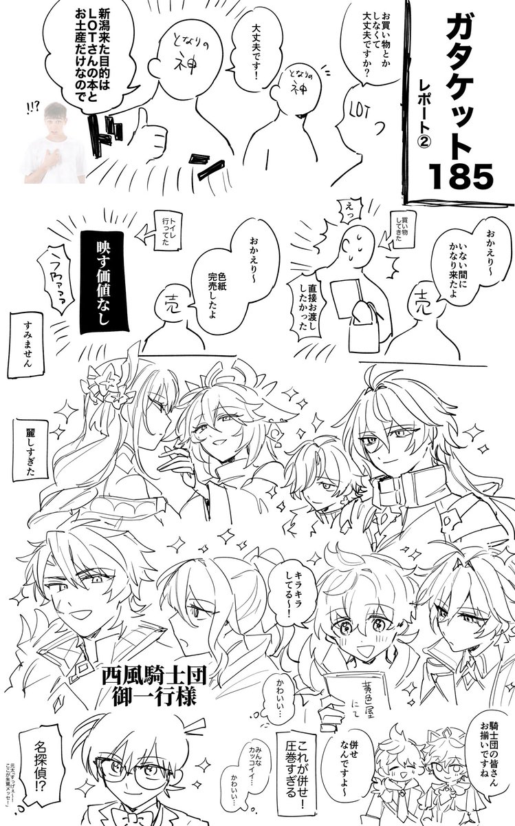 0120_lot's tweet photo. ガタケット185 レポ漫画 https://t.co/8TNB3YindP