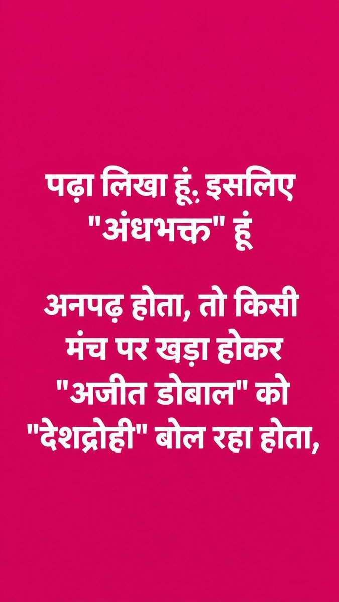 siyasilafda's tweet photo. Proud to be ANDH-BHAKT
#JioShield https://t.co/Upyfb0TRaR