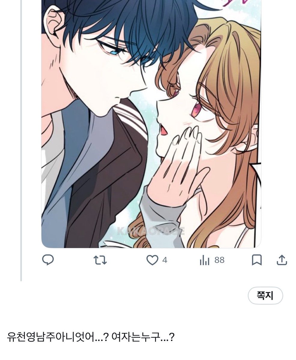 mmon1_'s tweet photo. 인소의법칙재밋는점
완결난지꽤됏는데도 남주가누군지모르는사람오억명잇음 https://t.co/DTIqkUkheD