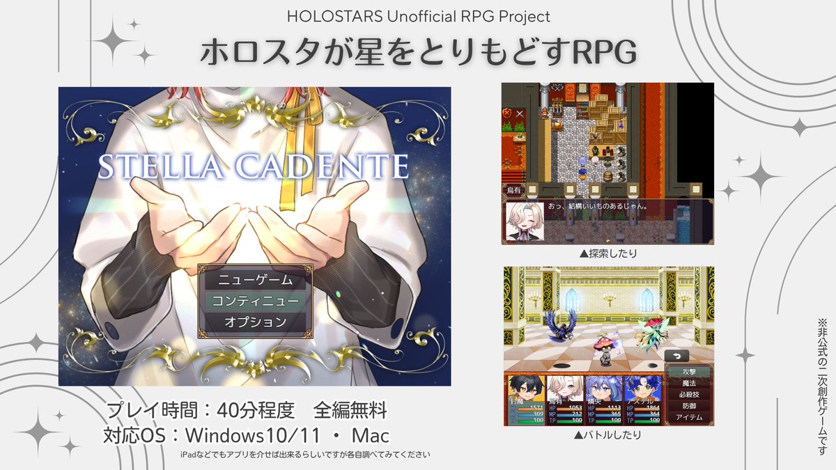 akitakomatin's tweet photo. *＼ 🌟RPG風ゲーム配布🌟 ／*

🆙メインの🌟のRPGをつくりました！
今回は🎭編のみで、🆙＋🎭の編成となっております。
🎭が落としてしまった星を取り戻しにいこう！

ちょっとしたミニゲームなのでRPGやったことない方でも出来ると思います！
暇つぶしにやってみてください～🥳
DLはリプツリー☟ https://t.co/1qdPbm2qhS