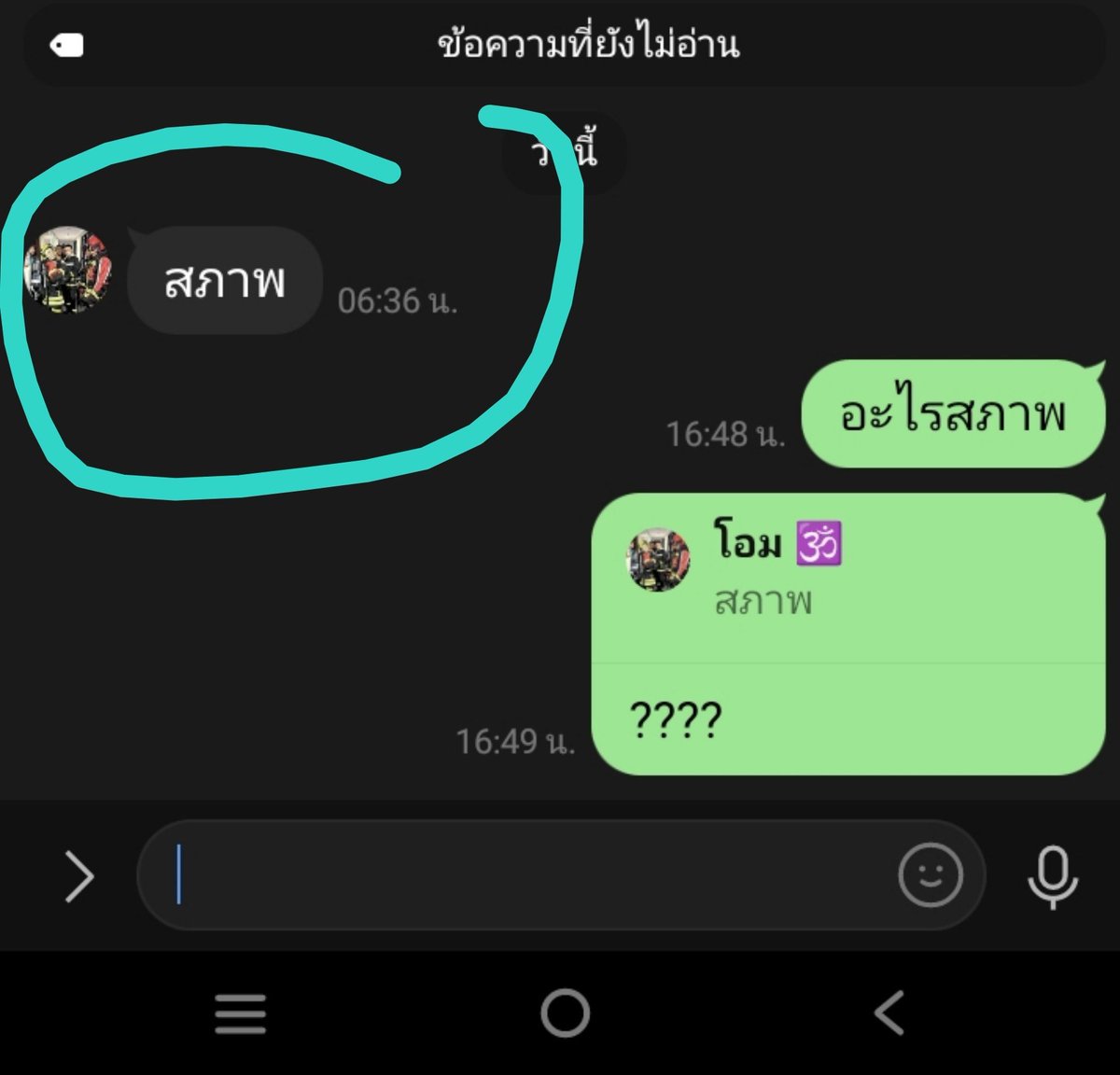 FaustoDagen's tweet photo. เป็นอะไรตั้งสติก่อนทักด้วยนะคะ  สภาพ    ลค อ่ะคะ สภาพไหน...แต่ละวันที่ต้องเจอๆทุกแบบ ดีมาก ดี แย่ แย่สุด เหี้ยสุด🥹🥹🥹 #ภูเก็ต #นวดภูเก็ต ไหนจะเมียลค ทักมาด่า โทรมาด่า ต้อแต้🙄🙄 https://t.co/9SwS1EhBJ2