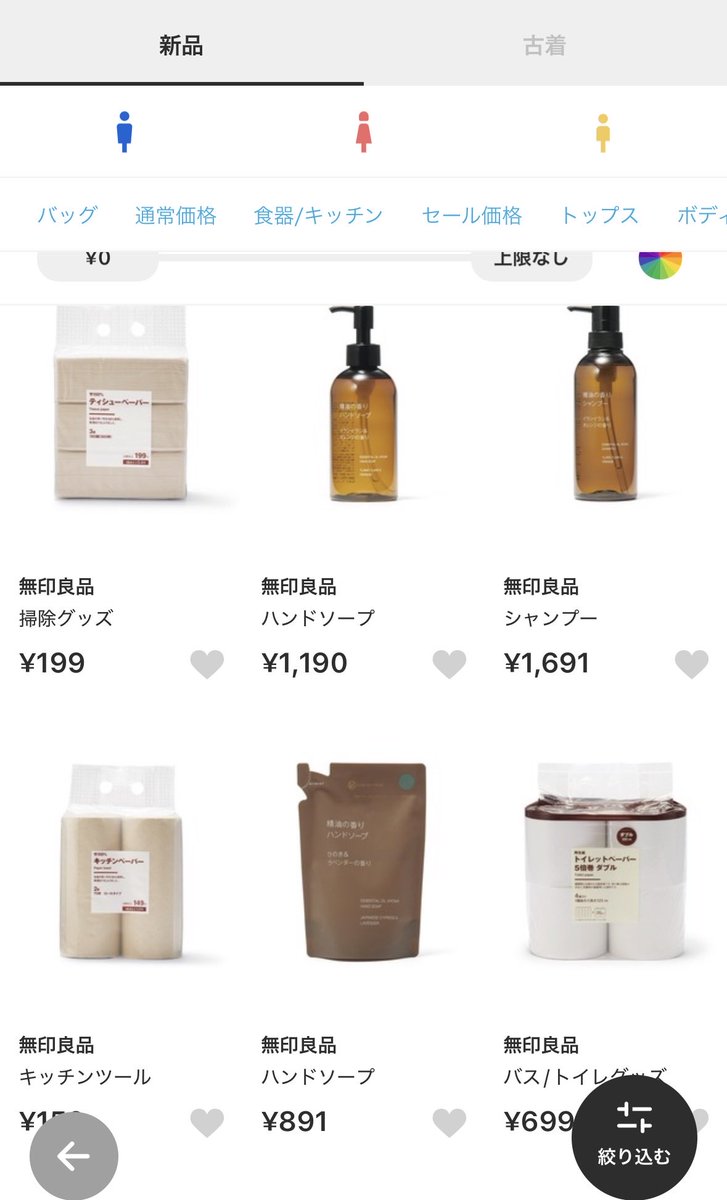 matcha3122's tweet photo. ZOZOTOWN 初回の方、こちらから登録すると2330pt貰えます！ #ad #pr 

無印良品もあるので日用品購入にも使えます！上限(10人)になったら投稿消します。

会員登録する👇
 https://t.co/O2gJ9nQ9he https://t.co/8kEGHhA9iF
