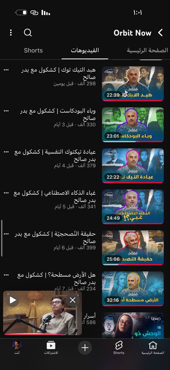 co01g's tweet photo. وش يعني خلصت كل المقاطع بعد ما ادمنت !!!! https://t.co/mpQ7Dfz39w