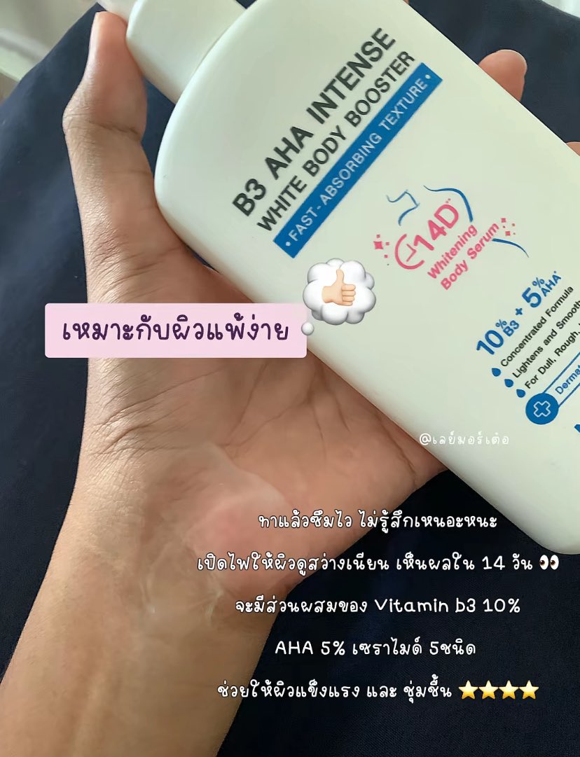 Laymor_'s tweet photo. วันนี้ขอรีวิวโลชั่นของ MizuMi หน่อยคือแอบจิ้กของแฟนใช้แล้วแบบแม่ 🤩 มันเริ่ดมาก ผิวแบบสว่างขึ้นเนียนขึ้นแล้วไม่เป็นขนขุดด้วย ทาง่ายซึมง่ายรู้งี้ซื้อมาลองนานละ  ปกติจะไม่ค่อยทาโลชั่นแต่ต้องยอมให้ตัวนี้เลย ไม่เหนอะหนะ รัก @MizuMi__ ค่ะ🩵
เแปะลิ้งค์: https://t.co/05taFgPifh
#shopee https://t.co/soiROFJezs
