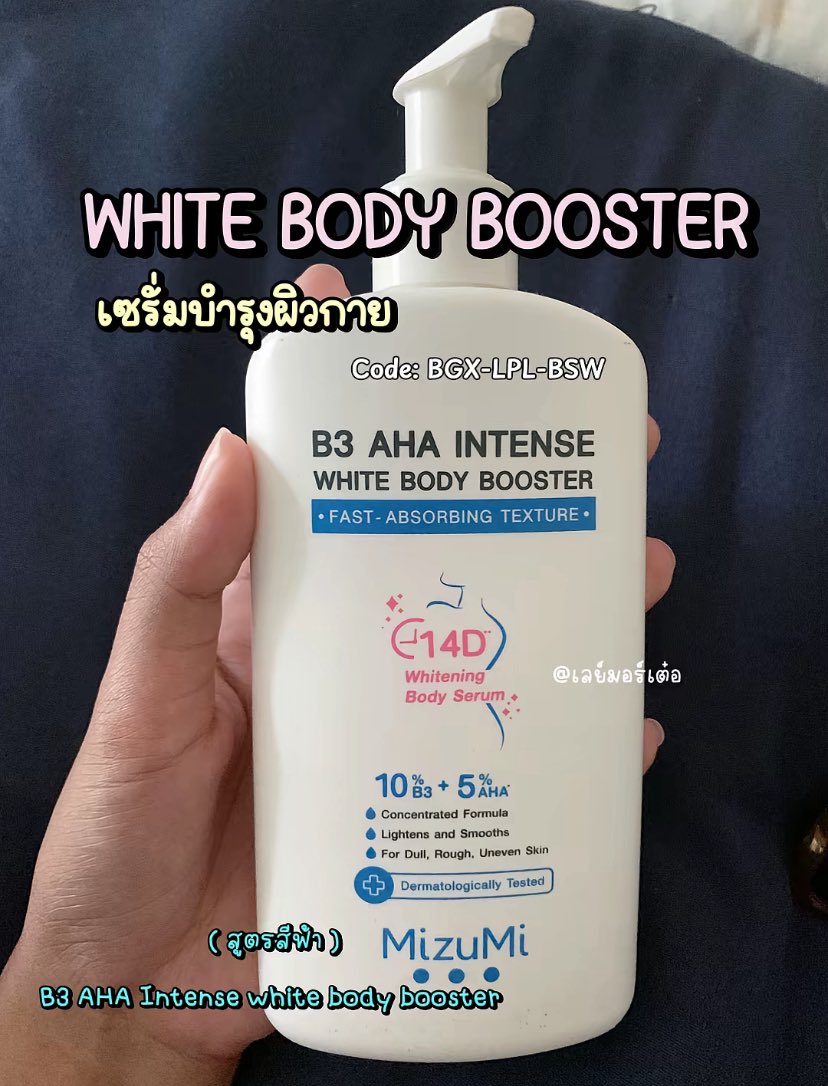 Laymor_'s tweet photo. วันนี้ขอรีวิวโลชั่นของ MizuMi หน่อยคือแอบจิ้กของแฟนใช้แล้วแบบแม่ 🤩 มันเริ่ดมาก ผิวแบบสว่างขึ้นเนียนขึ้นแล้วไม่เป็นขนขุดด้วย ทาง่ายซึมง่ายรู้งี้ซื้อมาลองนานละ  ปกติจะไม่ค่อยทาโลชั่นแต่ต้องยอมให้ตัวนี้เลย ไม่เหนอะหนะ รัก @MizuMi__ ค่ะ🩵
เแปะลิ้งค์: https://t.co/05taFgPifh
#shopee https://t.co/soiROFJezs