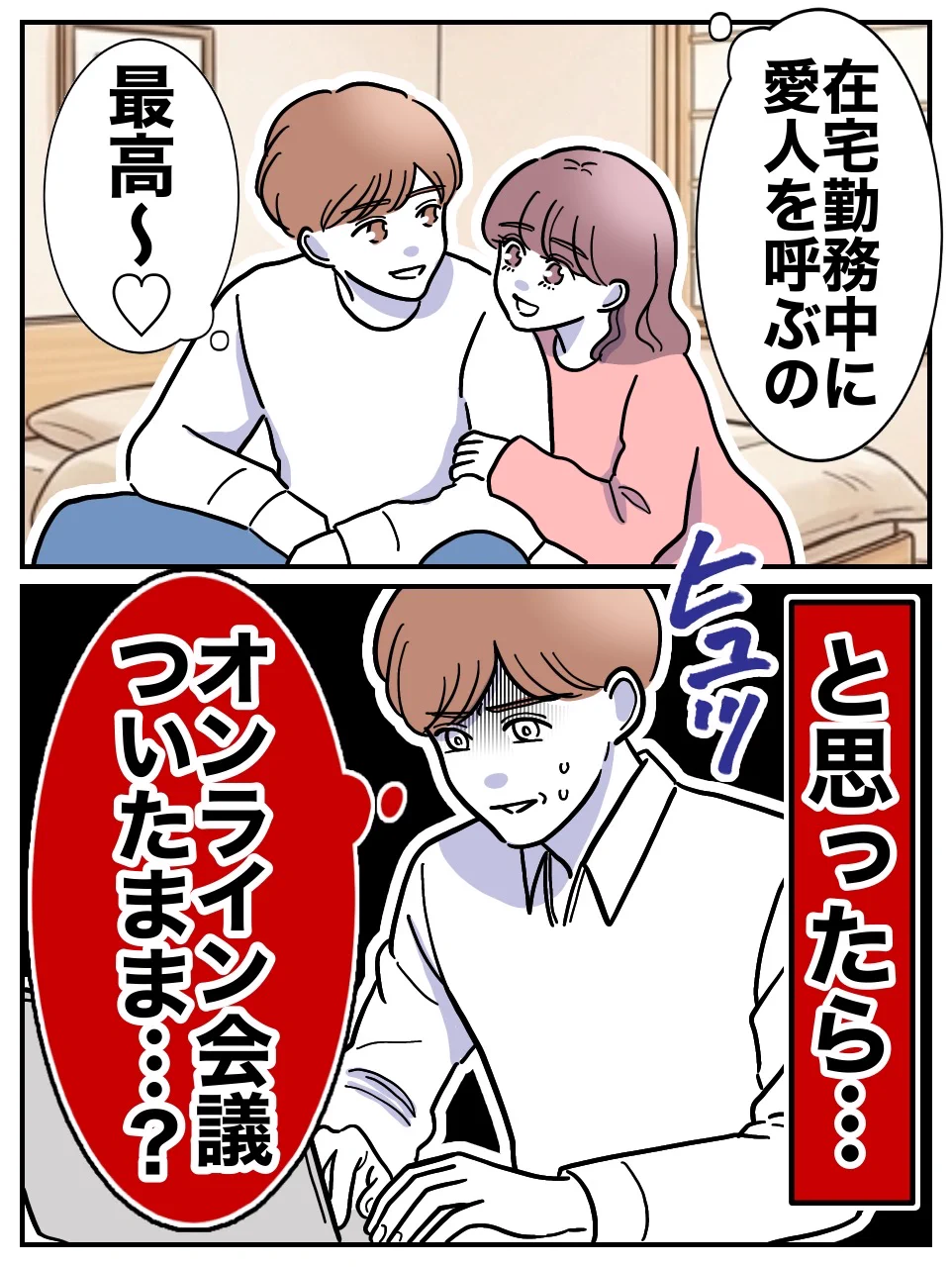 ぽん子｜スカッと漫画 (@ponko008) / X