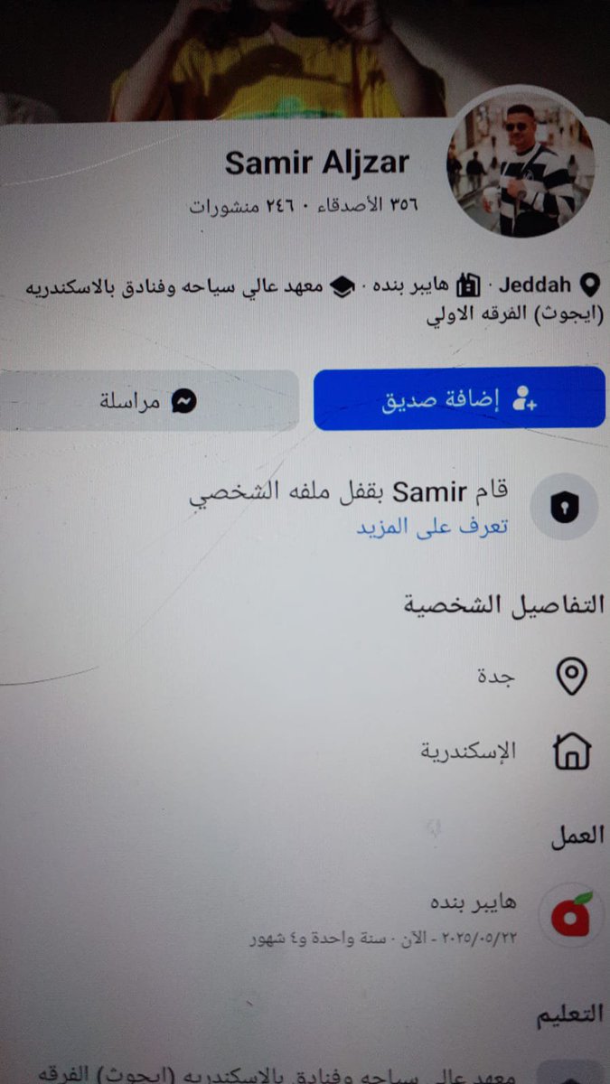 r3vYVGRQ4Xg1aWB's tweet photo. السادة https://t.co/KzZbGs6fha
موظف يعمل لديكم يدعم صفحه فتنه تدار من مصر تسيء إلى وزير خارجية السعوديه 
عنايتكم 
@MOISaudiArabia  
@pss_ar 
@ppgovsa 
@MOI__911 
@kamnapp
@NCA_KSA 
وطن بلا فساد 🇸🇦 https://t.co/fAzHFmE8pE
