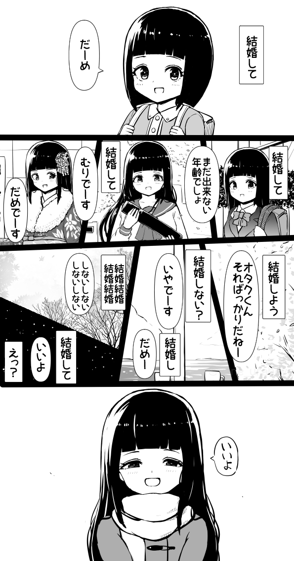 yane_urabeya's tweet photo. 幼馴染へのプロポーズは「積み重ね」と「タイミング」 https://t.co/pX0bb1Ofso