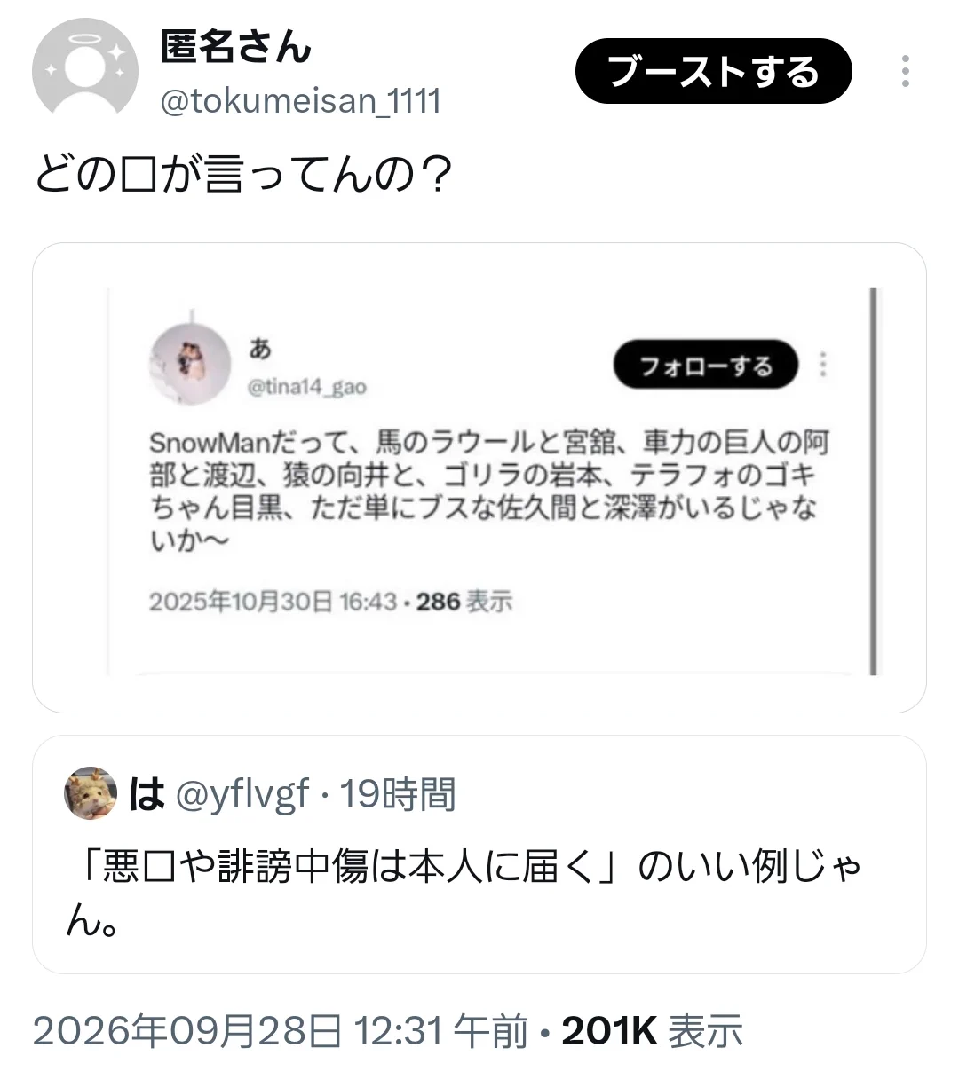 匿名【次回発送11/27〜】 匿名さん on X: 