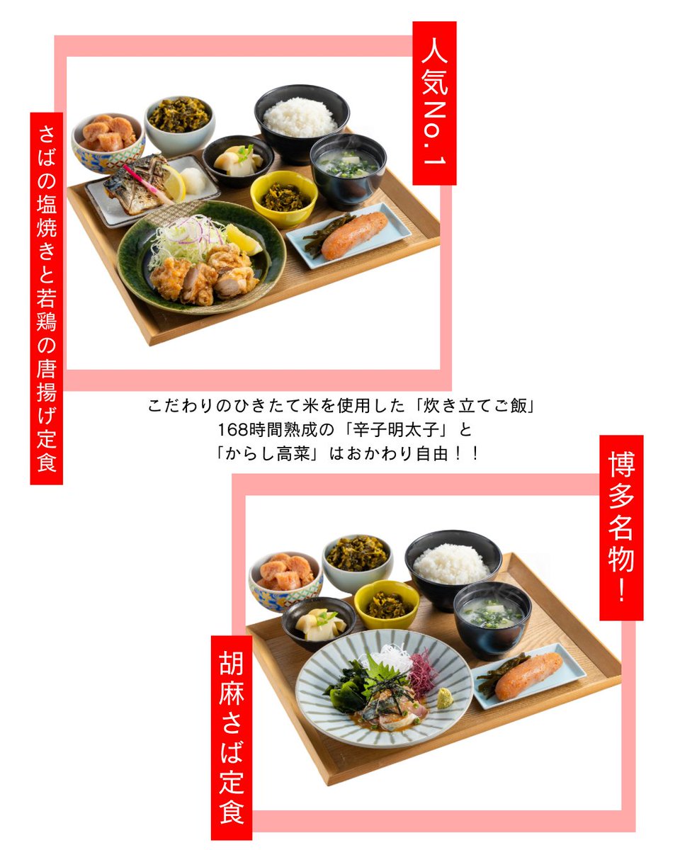 LinksUmeda's tweet photo. LINKS UMEDA 8F #やまや食堂 が
本日オープン🎉

関西初出店‼️
約15種類の主菜から選べる定食に
168時間じっくり熟成させた自慢の明太子だけでご飯が何杯でも進みそうです🤤

明太子、ご飯、からし高菜はおかわり自由なのも嬉しいポイント❣️

ぜひお越しください✨️

🏬https://t.co/6TnT3FZwAu https://t.co/IGjdF2kjZG