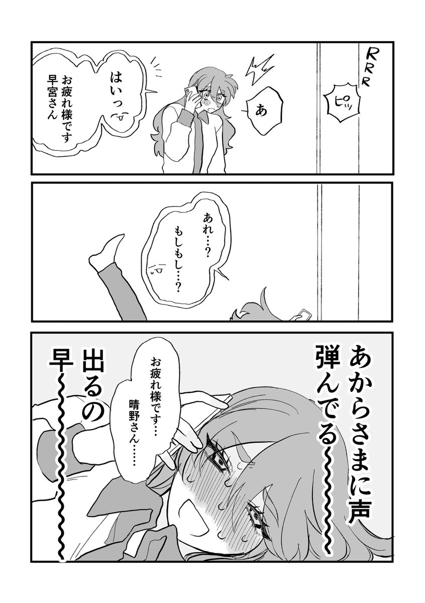 yasaka_kisarahi's tweet photo. #晴LOVE

電話。だけではないらしい。
(全6ページ)1⃣ https://t.co/BqIFesuxk8
