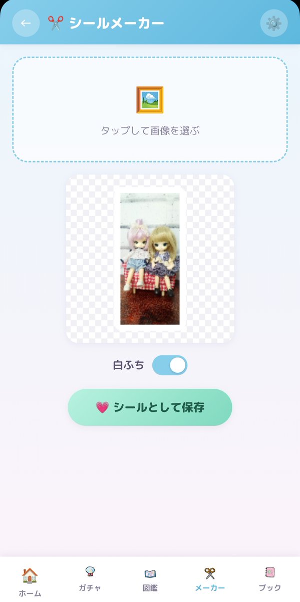 tsukutta_app's tweet photo. デジタルシール帳を作ろう！
【新着アプリ】シール帳 by @nira_39

https://t.co/trPR32Dl9v
#個人開発 #Tsukutta https://t.co/HJc5R4ksg5