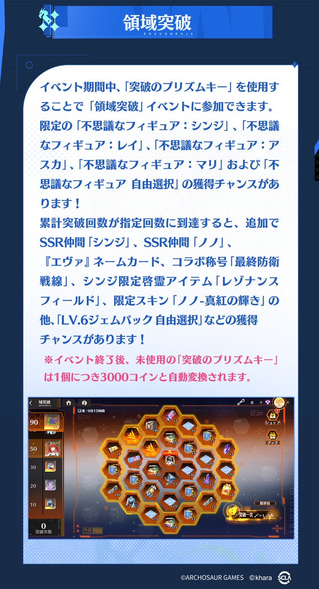 DoragakuJP's tweet photo. 『#ドラガク』×『#エヴァ』コラボイベント、10月1日より開催！

コラボイベント期間限定開催！イベント詳細を公開！

イベント期間中、ログインするだけで★5シンジがもらえる！
さらに、レイ専用募集券「00-STAGE募集券」×30と
アスカ専用募集券「02-STAGE募集券」×30を🎁
イベントでSSR限定仲間「マリ」も交換可能！

▼詳細：https://t.co/m0sLaMJ2O8
▼ダウンロードはこちら：https://t.co/dOpANorgMI