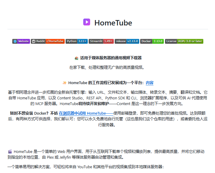 Huahuazo's tweet photo. 自建影音库的，HomeTube 值得瞄一眼。

一个带 Web 界面的下载器，YouTube 等 1800+ 平台都能啃，下完还自动整理入库。

1️⃣ 最高画质、字幕、Cookies 全自动
2️⃣ 播放列表同步、片段剪辑都支持
3️⃣ 自动铺成 Plex / Jellyfin 认得的目录
4️⃣ Docker 一键起，局域网直接使
一句话：下载、整理、入库，一步到位。
🔗 https://t.co/AO1VpBXef4