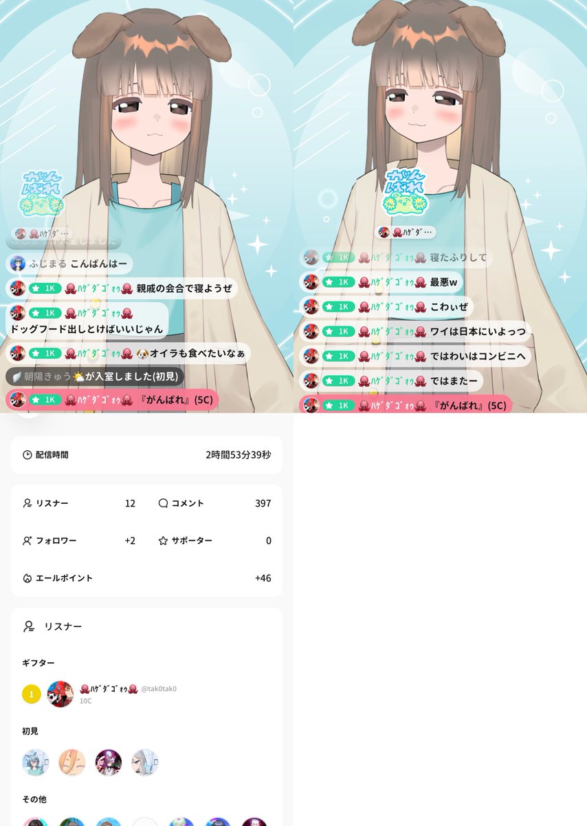 munimunny's tweet photo. 先程のお礼ツイートの続き！🧸✨

大変な時に応援してくれたり、初めてガチャをもらったり、かわいい沢山言ってくれたり、いつも元気もらってます🥲
皆さんありがとうございます🥲💕

今日も夜中から朝まで話してくれてありがとうね☺️
またお話しして下さい☺️🧸💕 https://t.co/ERi2VZ48GY