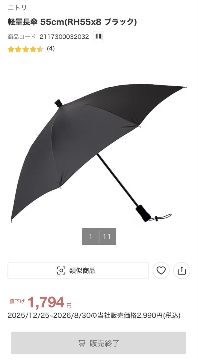 9paHg2's tweet photo. ニトリの軽量長傘、いじってみたらラッチ開閉ではなくユーロシルムみたいに生地テンションで保持するタイプで8本骨の軽量全振り、こんな尖りまくったモノを出そうとしたすきものがいるな… https://t.co/XG5vV9jT36