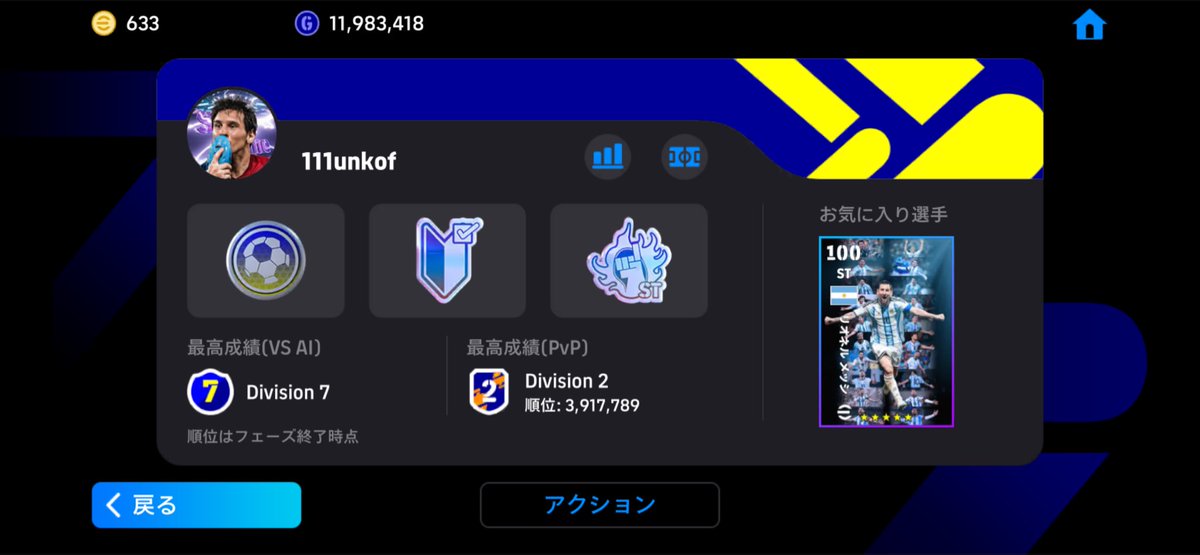killerbeekid's tweet photo. いいよ😄
いくらでも煽ってもらって。
ただマナー悪いだけだから🙌
なおさらDvi2やDvi1の人がするのはどうなん？
いいウ🙆コできそうかい笑
#イーフト
#イーフットボール
#eFootball https://t.co/5ik8cyPpC8