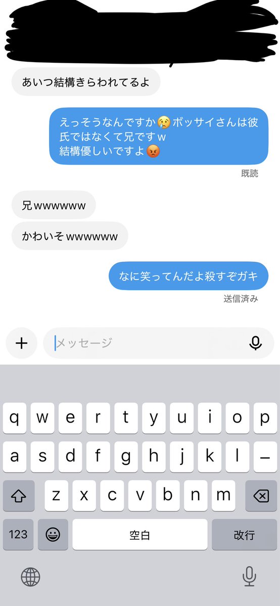 VHn5NP48If77063's tweet photo. ガキの名誉のために隠してるけど、多分中坊ぐらいのヴァロガキ
最後まで遊んでやろうと思ったけどボッサイを馬鹿にされたら許せないよね💢

もう...これで....終わってもいい.....

だから..ありったけを...... https://t.co/L7F5upDT9F