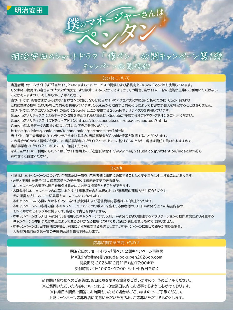 meijiyasuda_pr's tweet photo. フル動画はこちらから👀✨
📍TikTok
https://t.co/rzm6NAq0JD
📍YouTube
https://t.co/kVvrbDNrgi

応募規約はこちらから👇️ https://t.co/AJOdes7LhD