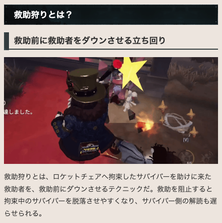 IdentityV_kami's tweet photo. 【救助狩り型ハンターの立ち回り】

救助狩りを得意とするハンターの立ち回り解説記事を作成しました！

良かったら御覧ください( ᐛ )ﾉｼ

▼救助狩り型ハンターの立ち回り方
https://t.co/rvvcUWTDNJ      
#第五人格 https://t.co/ELqhxpX0Ro