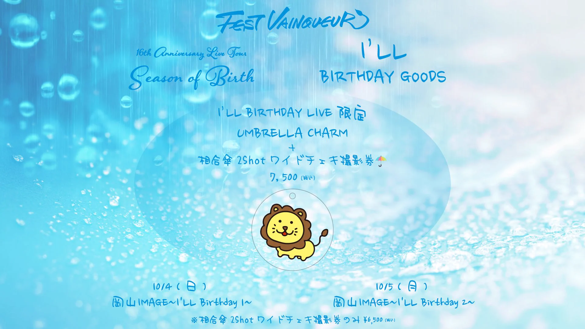 FEST VAINQUEUR公式(New) (@FESTVAINQUEUR_) / X