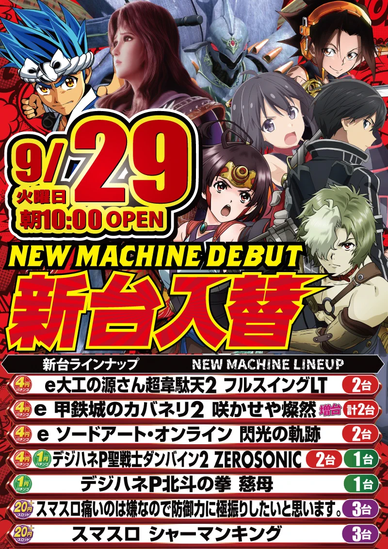 キング観光 新宮店【通称：宮キン】 (@king_shingu) / X