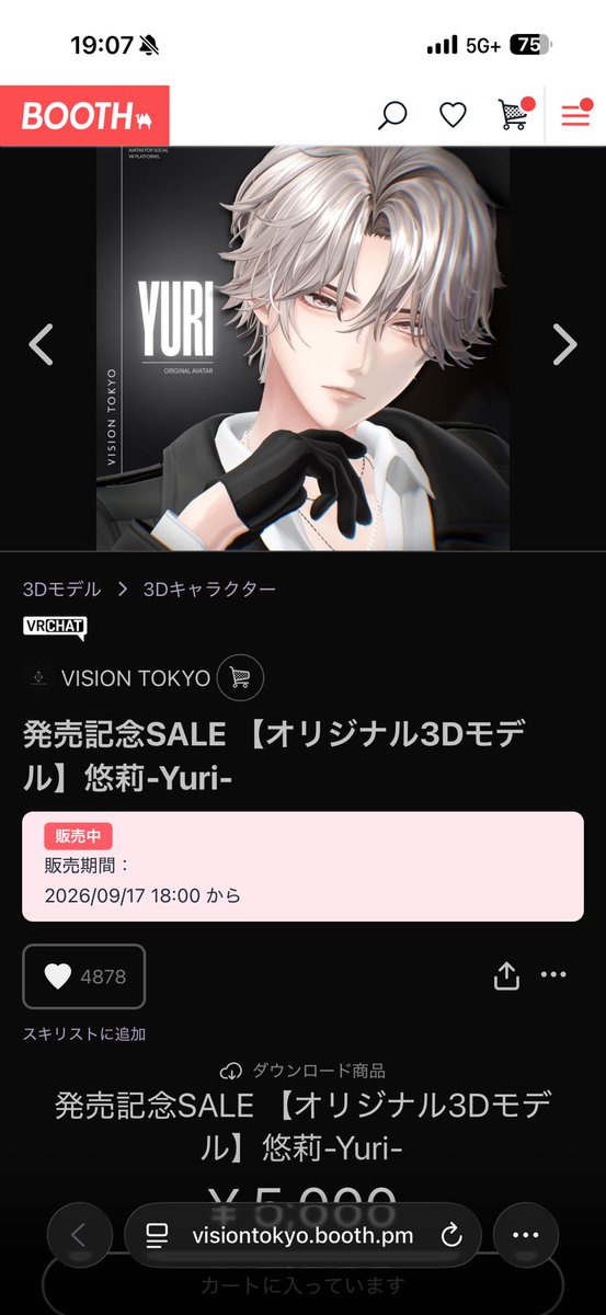 SHZemto's tweet photo. @VisionTokyo2026 よろしくお願いします！ https://t.co/liDQM48kNM