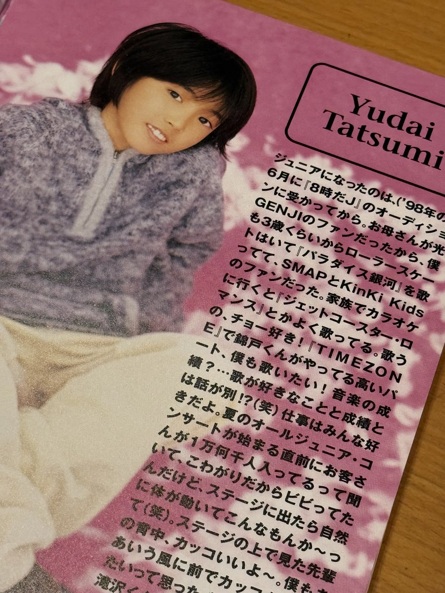 hapimoguco3's tweet photo. 辰巳くんのおじいちゃんからもらった写真集
安田さんは面影あるけど、辰巳くんの成長は、少年から大きく変わってる。
#安田章大　#辰巳雄大 https://t.co/nVkn6dl8Jx