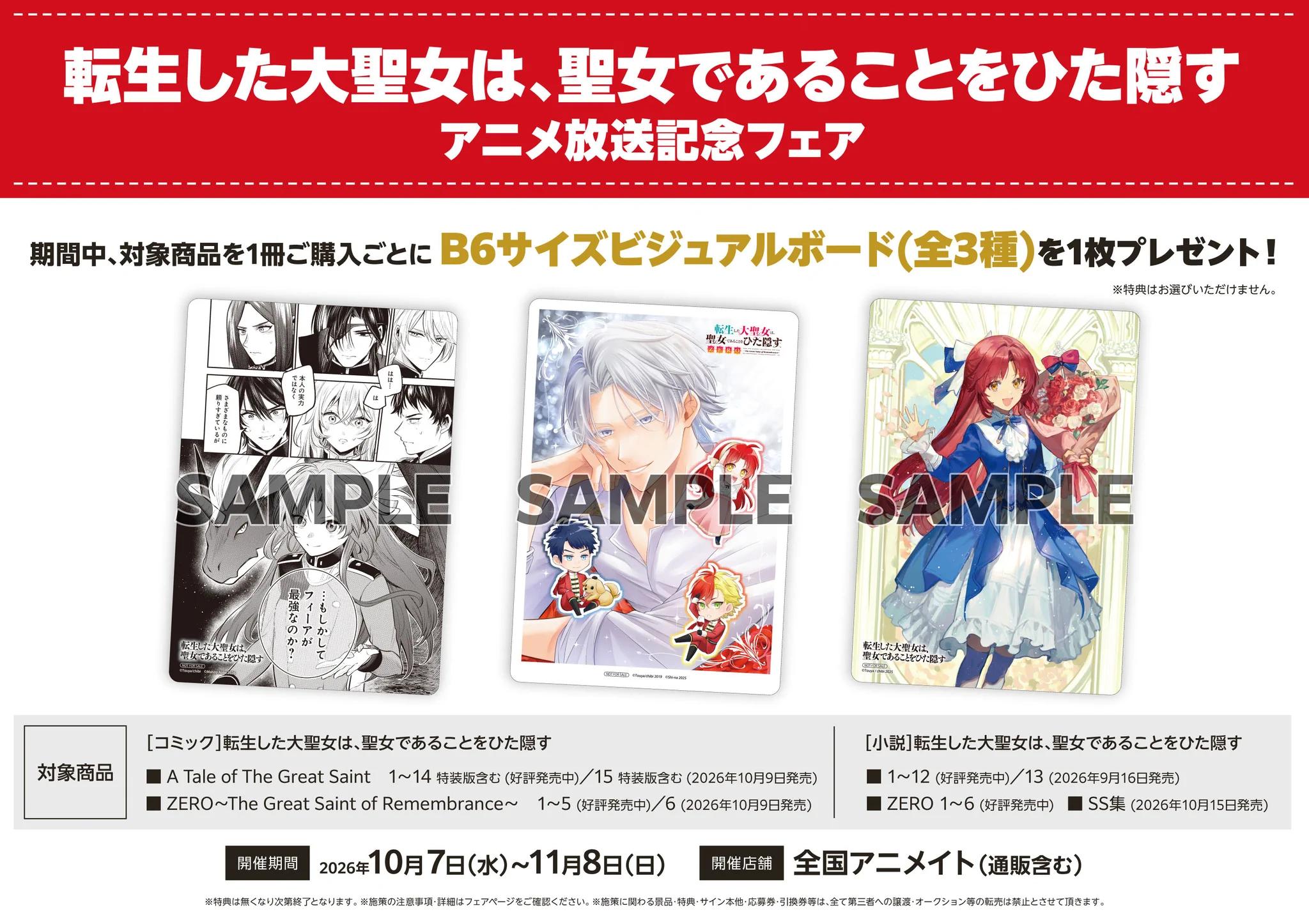 アニメイト高槻 on X: 
