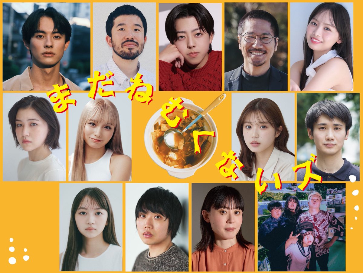 bmsg_trainee's tweet photo. ⸜ 📢News✨⸝

映画『まだねむくないズ』
@madanemukunaiz

#RYOTO 出演決定✨

☑️詳細はこちら
https://t.co/xesEZiJ2Gy

#まだねむくないズ
#BMSGTRAINEE https://t.co/2jhgg0G6C4