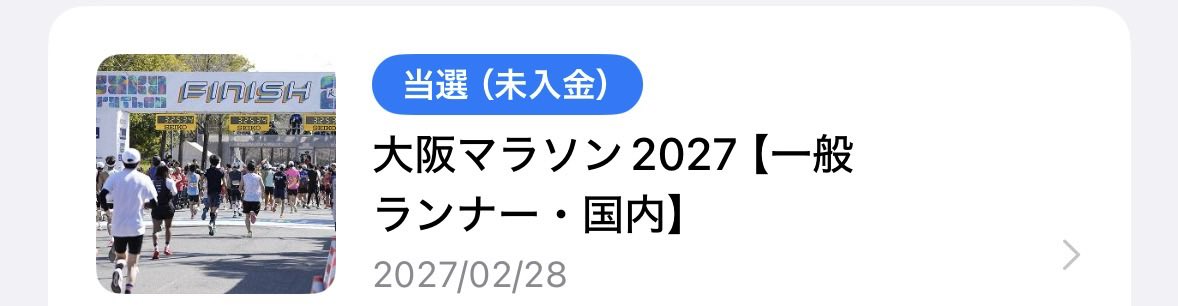 ninningans's tweet photo. 大阪マラソン当選🏃
真面目に練習しよっと

その前に来月の横浜どうすっかなー🤣 https://t.co/hEp3Zc0twb