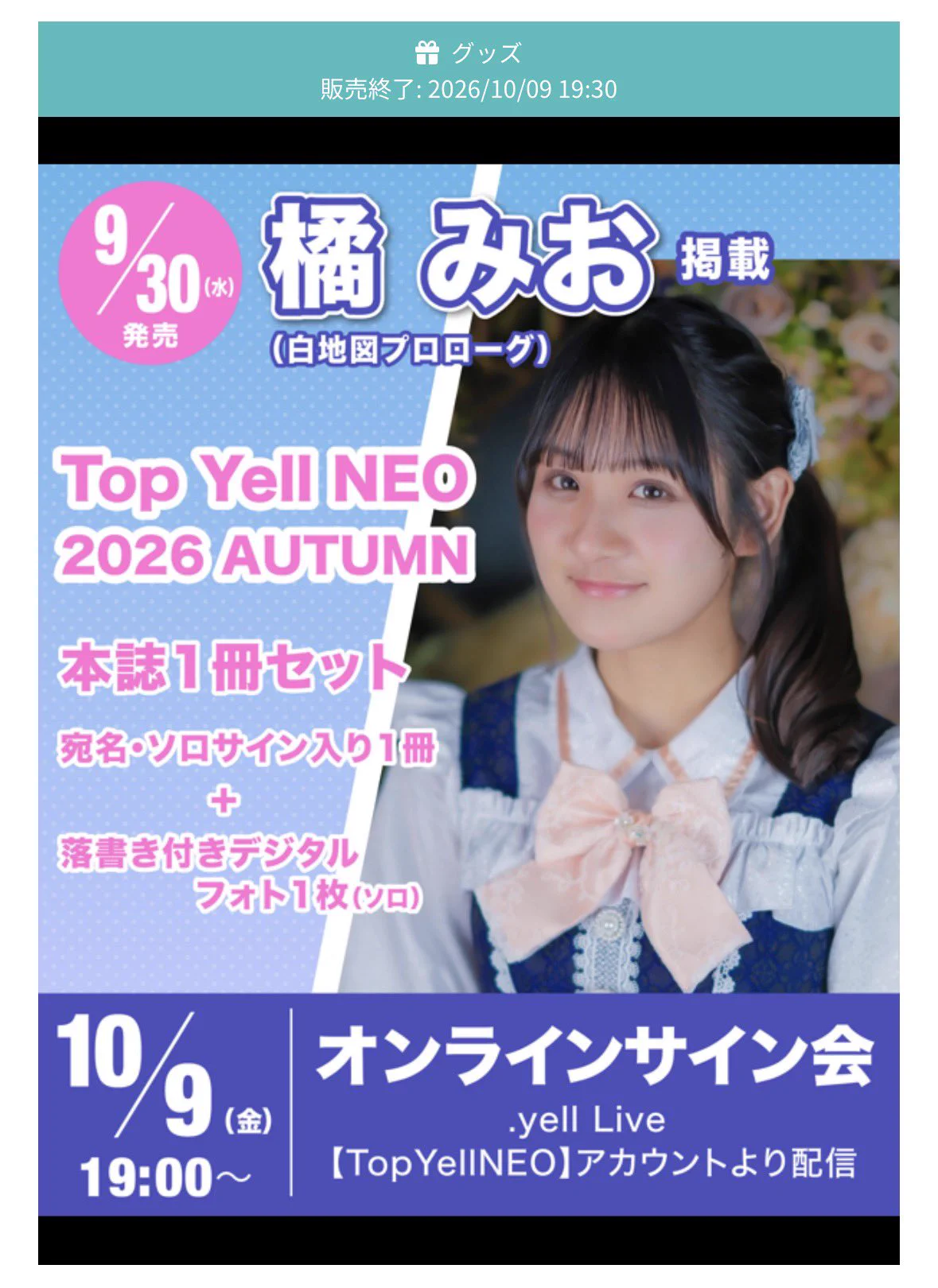 唯＊プロフにお知らせ様 おまとめ10点専用ページ 橘みお【白地図プロローグ】 on X: 