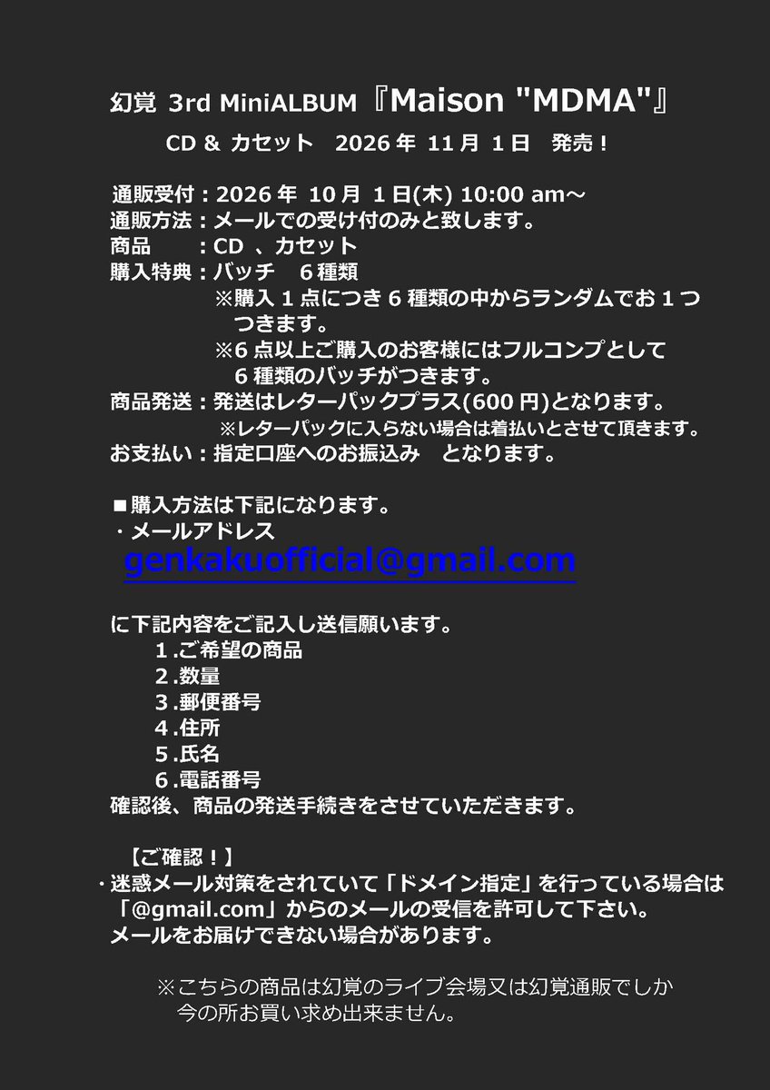genkakuoffical tweet picture