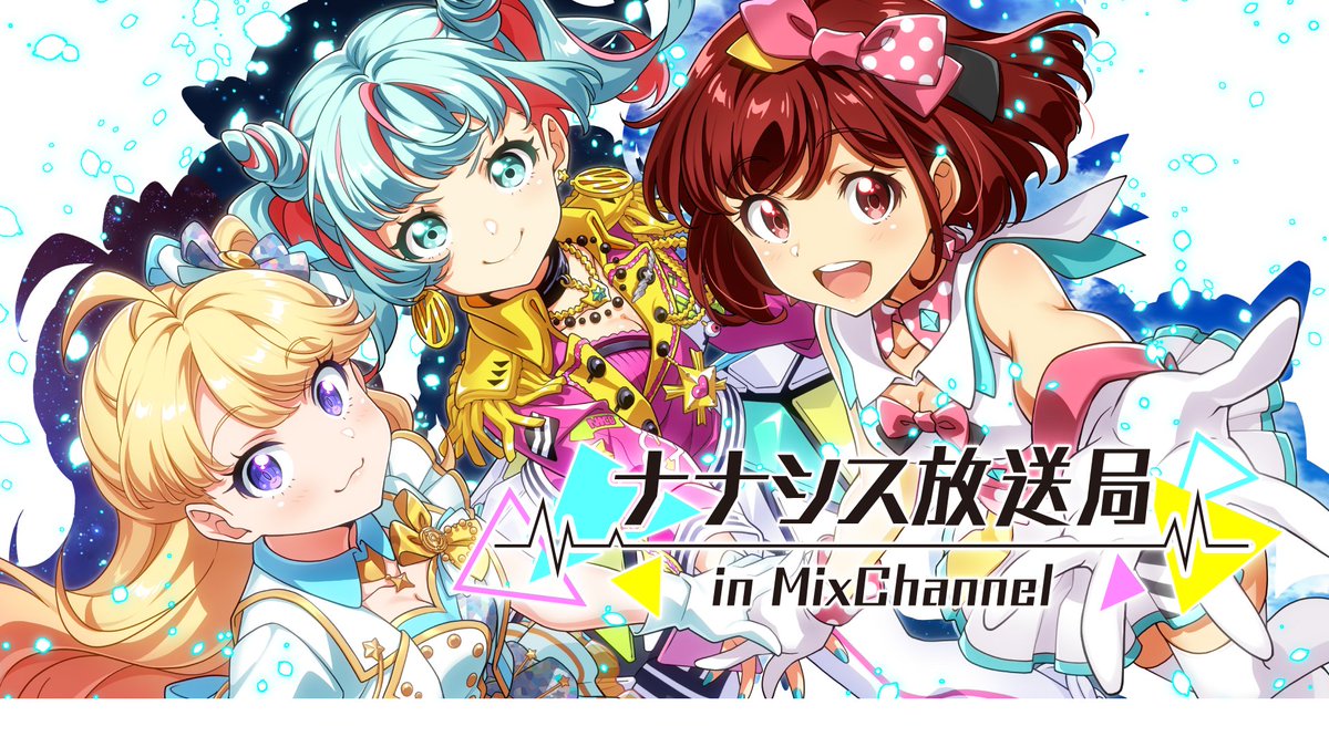 t7s_staff's tweet photo. 9月12日(土)放送の第63回 ナナシス放送局の有料パートにて「クイズ！オトノシズク」チャレンジを見事達成！

達成を記念して、「伝説の支配人」缶バッジを、ナナシス放送局有料会員の方の中から抽選で5名様にプレゼントいたします！

下記フォームよりご応募ください！
🔗https://t.co/IBcQ5ILHWg

【応募期限：2026年10月12日(月)23:59まで】

#t7s #ナナシス #ナナシス放送局
