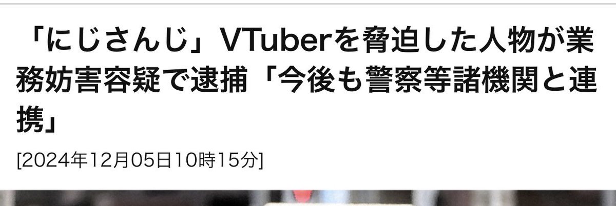 Mmmmligu's tweet photo. @inadaira_yamato @0qpyil @hunahunahunahun 脅迫はVtuberはイベントとかはかなりの確率でされているから正直無関係です。他のあらゆるイベントでも起こってるよ。
寧ろ今回だけ特別起きたソースを持ってきて。ずっとここ数年至る所で起こってるよね、それはそちらの界隈の事情だよね。 https://t.co/ubS8oPn23T