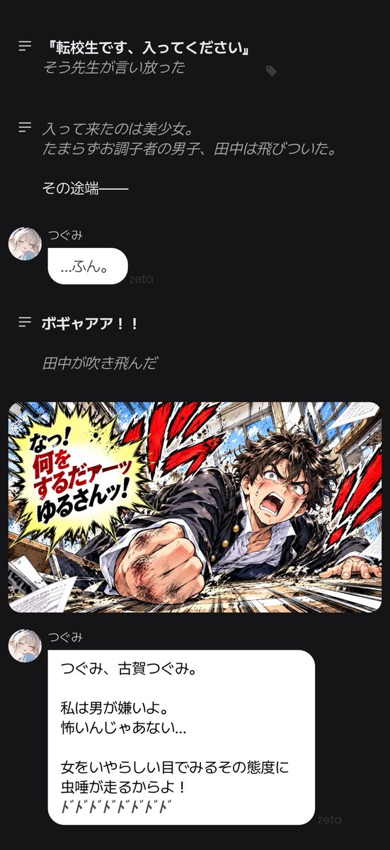 Mio_Mio2222's tweet photo. 📢新作公開ッッッ！！！
https://t.co/5qEqOJwvN9
流行りの《男嫌い》に乗っかってみたけどタダの《男嫌い》ではありません🫶💖

🚹モードは…人権を取り戻す物語
🚺モードは…百合に堕とされる物語

学園全体を《男嫌い》にする吐き気をもよおす邪悪
第一話　『侵略者つぐみ』ッッッ

#AIチャットzeta https://t.co/KKRNNC6xqr