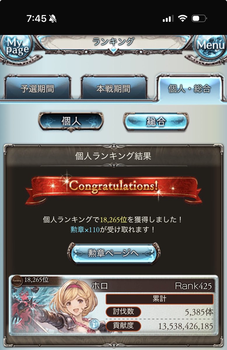 horo00's tweet photo. 好きな属性で初めて100億踏めて満足 https://t.co/r3leID4U23