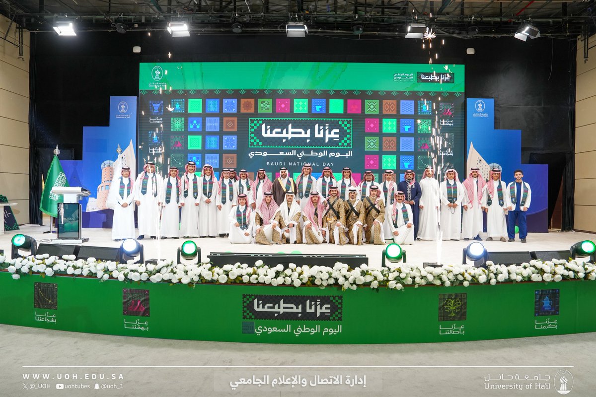 i_Salem21's tweet photo. تشرّفت اليوم بإلقاء كلمة في احتفال جامعة حائل باليوم الوطني السعودي 🇸🇦
مشاركة أعتز بها، والحمد لله على التوفيق🎙️
@_UOH 
#حائل | #عزنا_بطبعنا |#اليوم_الوطني_السعودي https://t.co/HMonpkzqZp