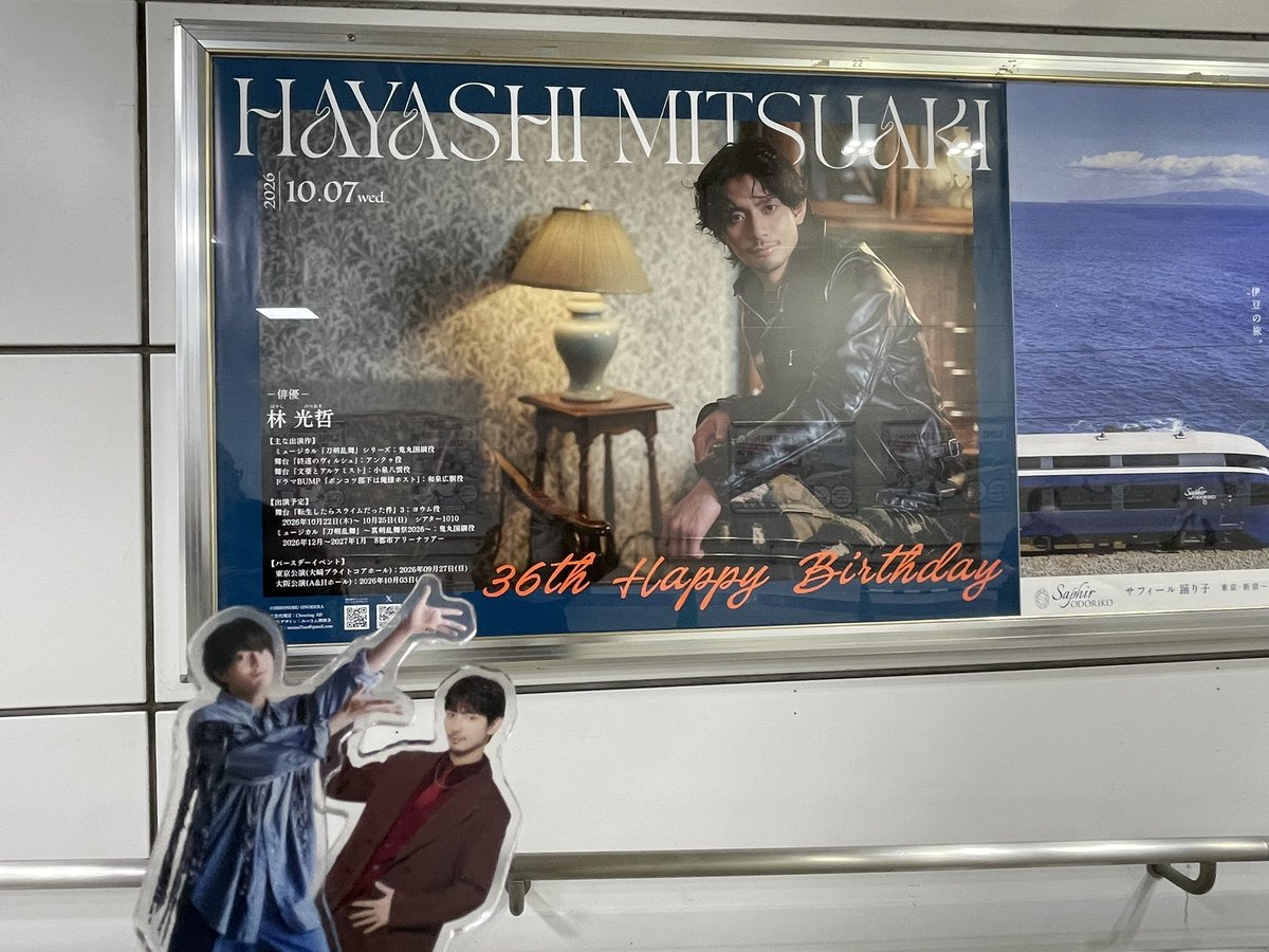 touuu__02's tweet photo. 2026.09.27
林光哲 36th Birthday Event in東京
頬っぺたが痛くなるくらい笑って歌声にジーンとなってみつさんに出会えた事今こうして応援している幸せを再確認した最高に楽しい1日でした🌟
これからもみつさんらしく走り続ける姿を応援してます✊🏻❤️‍🔥

 #みんな36歳
 #それ林さんに言ってんの？！ https://t.co/GanLSfj4mf