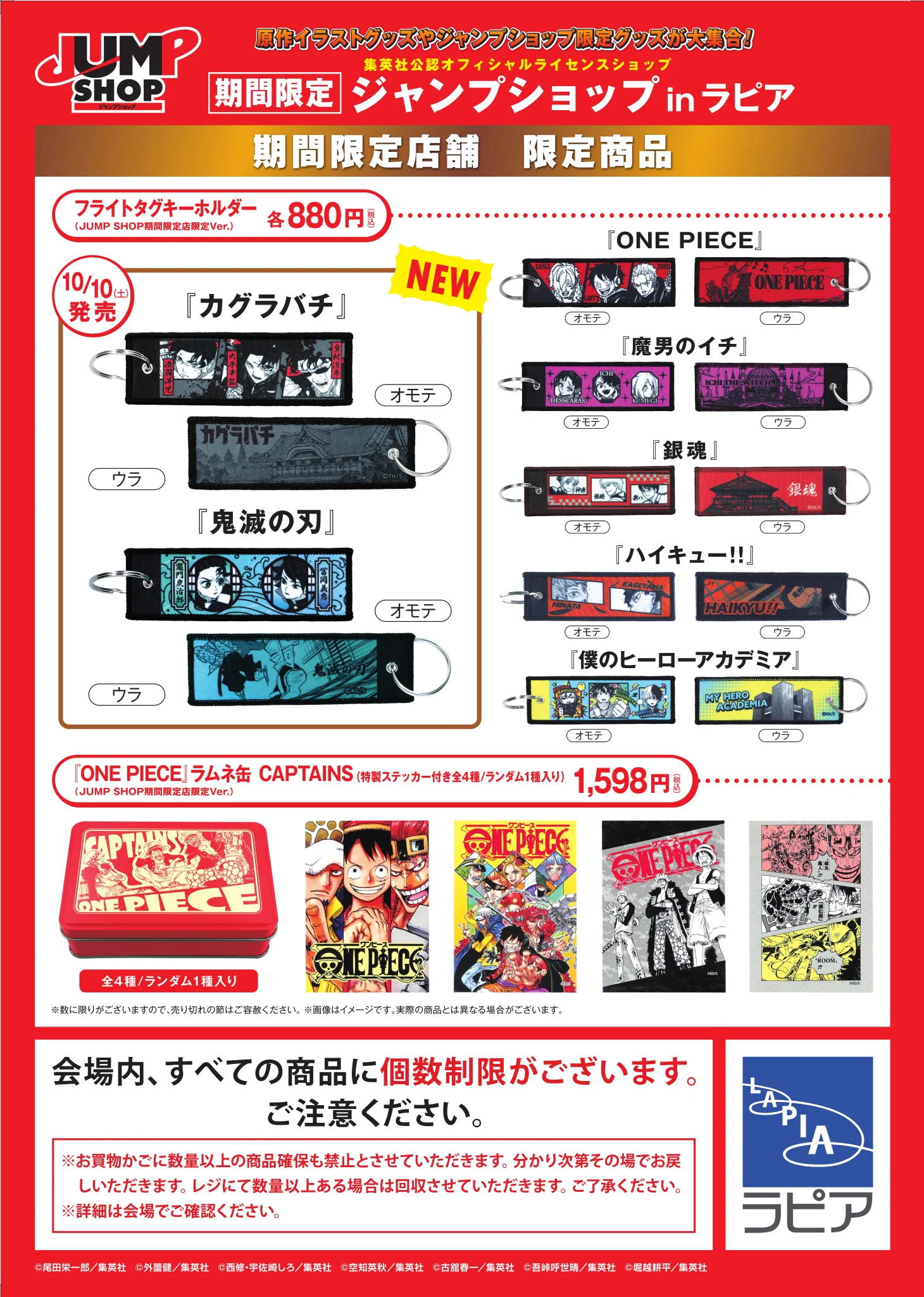 ジャンプショップ JUMP SHOP【公式】 on X: 
