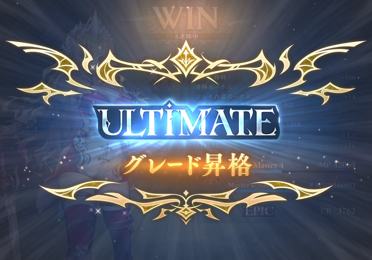 0qqzx's tweet photo. 格上大先輩エルフとのミラーマッチ制して無事ULTIMATE戻ったのでローテ行きます‼️

いやぁ、、トップが強くて、、、 https://t.co/dvHAErXisc
