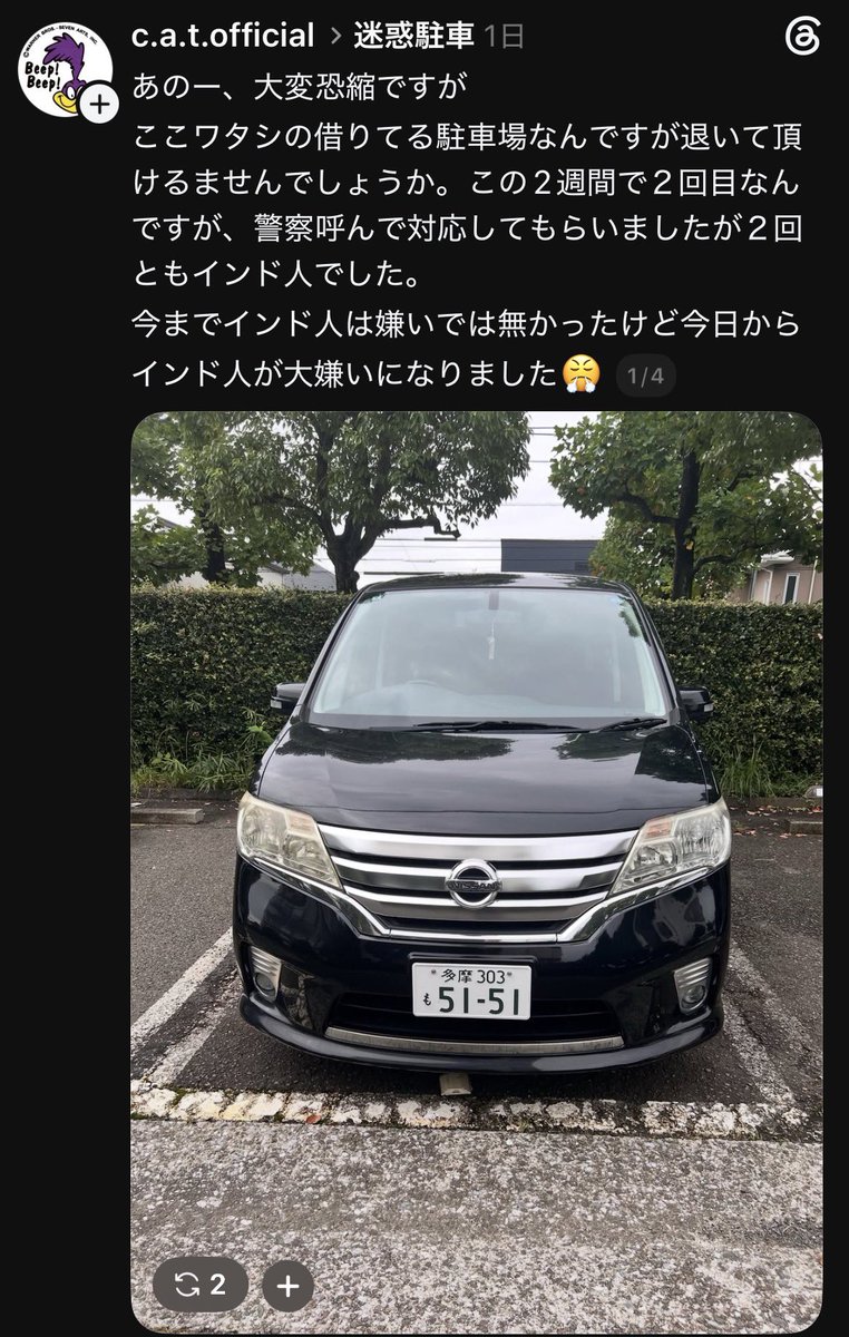 Izumi_Sunagawa's tweet photo. 他人が契約している駐車場に勝手に停めるアホ。
2週間に2回やられて、どちらも犯人はインド人だったと。
何で外国人て日本という最古の歴史を持つ特別な国に来て、やりたい放題なんだろうな。 https://t.co/MfxIkdWFjo