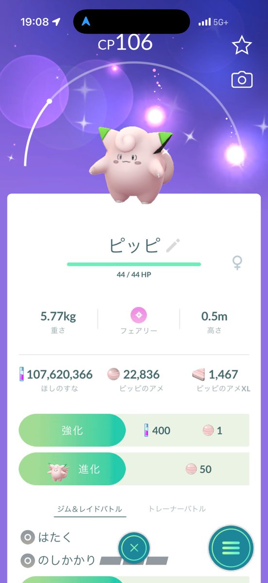 ReeatTrick's tweet photo. バカァぁぁ😭
#お月見ピッピ https://t.co/PrztEREBvF
